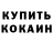 МЕТАДОН кристалл Tedus Vas