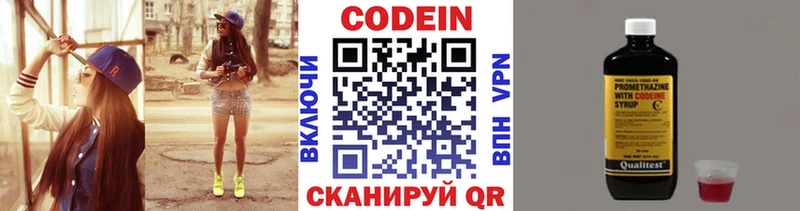 Купить где Починок Кодеин напиток Lean (лин)