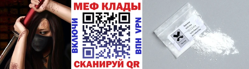 Меф 4 MMC  Купить закладки  Починок 