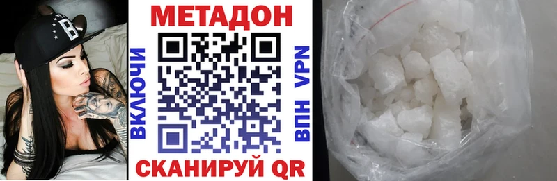 Купить  Починок  МЕТАДОН methadone 